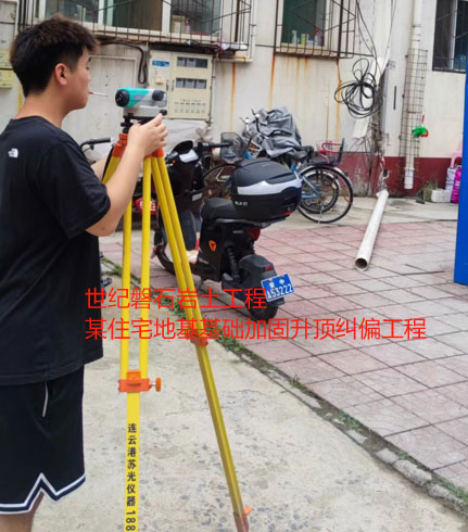 龙岗地基基础加固升顶纠偏